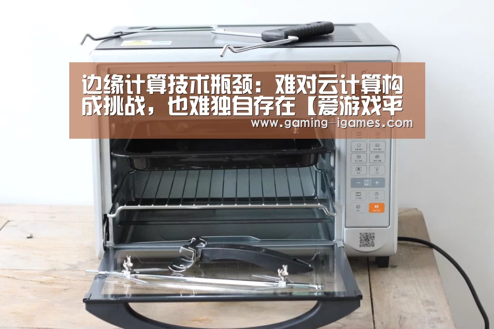 爱游戏平台