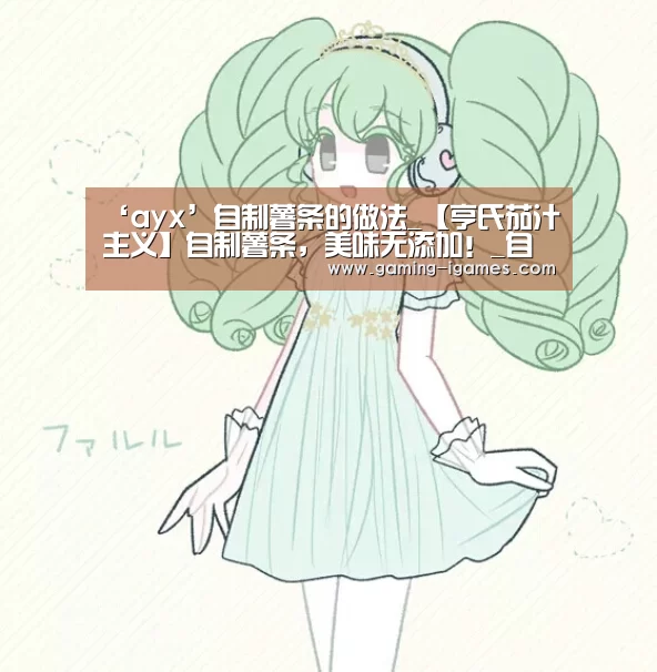 爱游戏下载