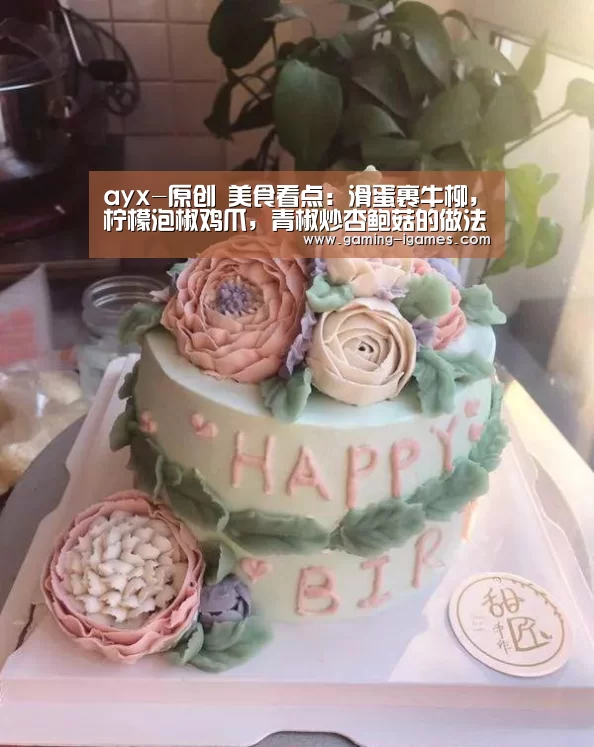 爱游戏官网