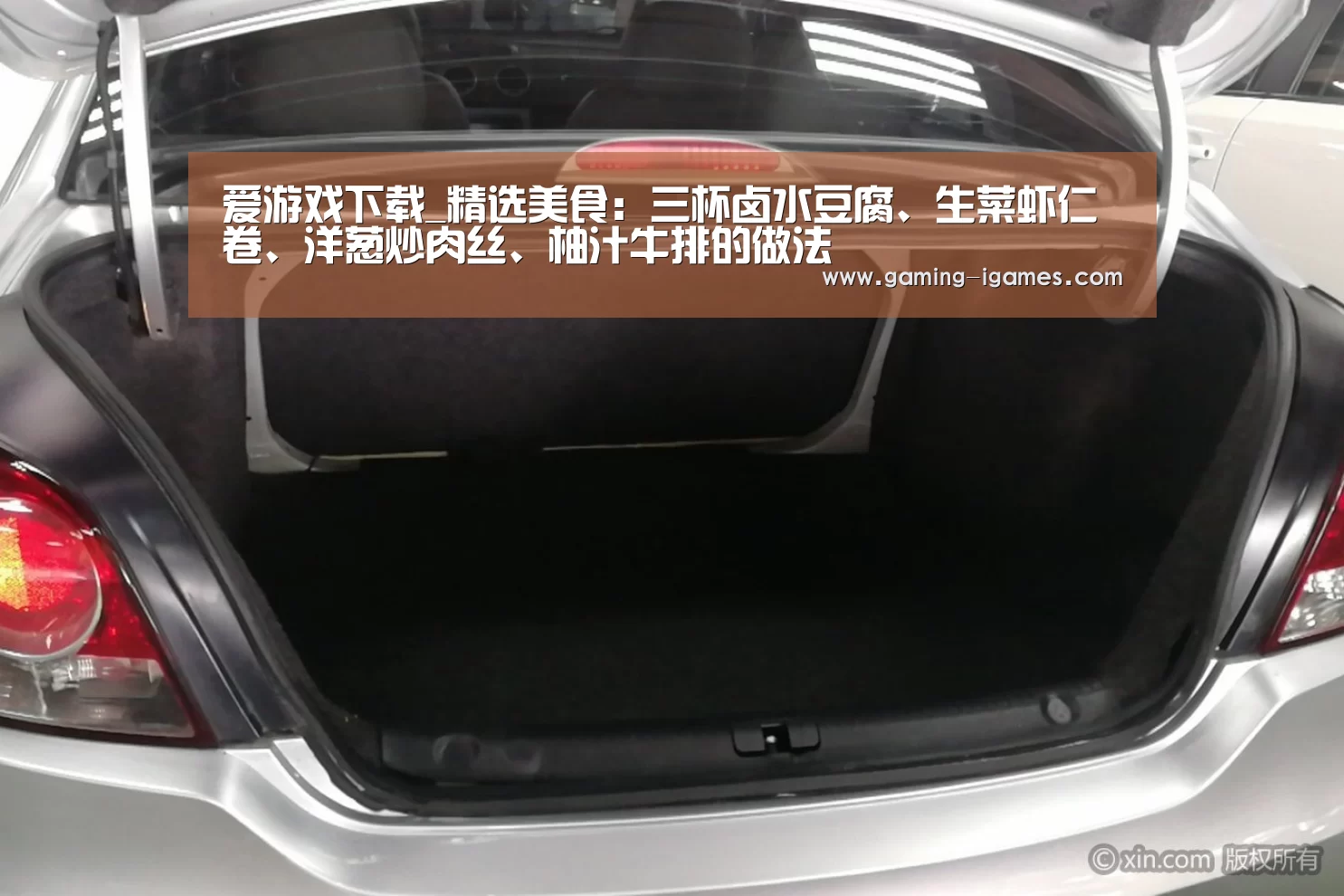 爱游戏下载