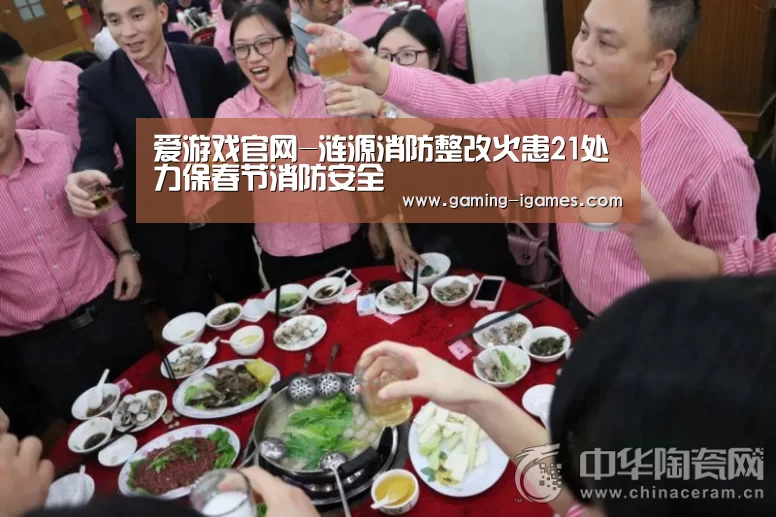 爱游戏官网-涟源消防整改火患21处 力保春节消防安全(图2) 爱游戏平台
