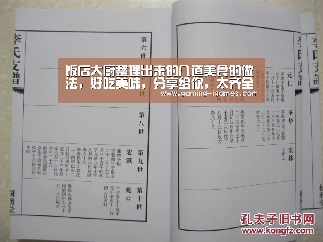 饭店大厨整理出来的几道美食的做法,好吃美味,分享给你,太齐全_ayx(图3) 爱游戏下载
